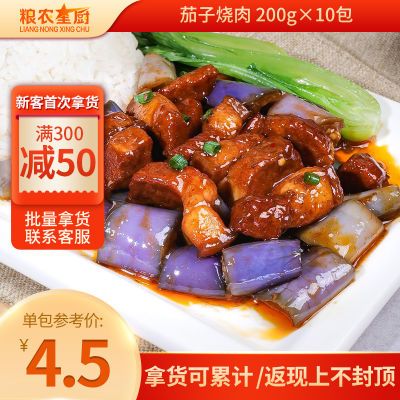 粮农星厨茄子红烧肉200g商用料理包外卖快餐用速食半成品菜预制菜