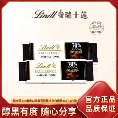 Lindt瑞士莲法国原装进口特醇70%85%可可黑巧克力新年礼盒