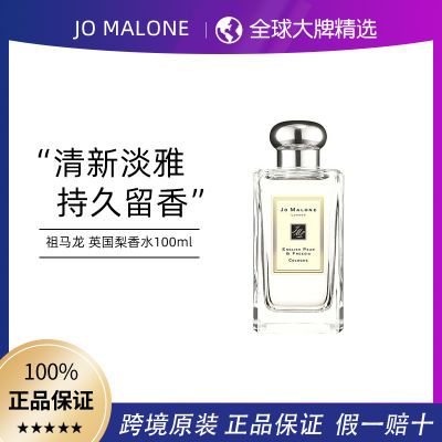 ڲ˰ֱJo Malone 桤β뺣/ˮ100mlʵ508Ԫ