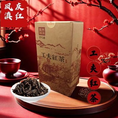 1939滇红茶凤牌高山一等品正品浓香型凤庆工夫红茶新茶养生口粮