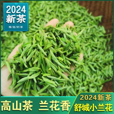 霍将军新茶舒城小兰花2024三级安徽晓天春茶浓香耐泡绿茶25