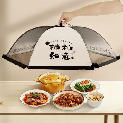 北杉可折叠餐桌罩饭菜罩子盖菜罩家用遮尘防尘防苍蝇剩菜食物饭罩