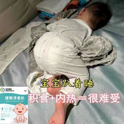 香港国医正品儿童健脾积食贴挑食消化不良便秘胀肚消食厌食肚脐贴