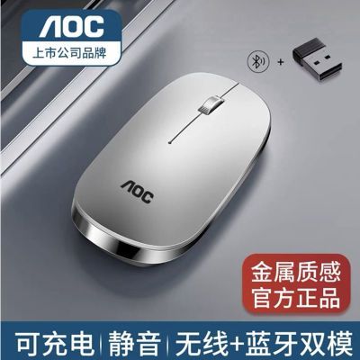 AOC 无线鼠标201蓝牙usb双连接可充电笔记本台式鼠标办公商务鼠标
