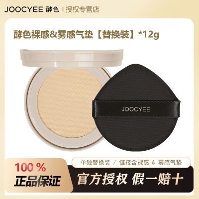 ͷˡJoocyeeɫƤƤ滻װ112g ʵ19.9Ԫ