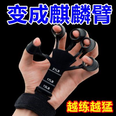 麒麟臂训练器五指五指拉力器静脉握力器手臂手腕手指力量练习器