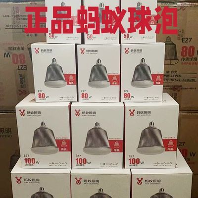 蚂蚁照明led球泡灯传承款灯泡大功率灯泡50W~150W新款厂房室内