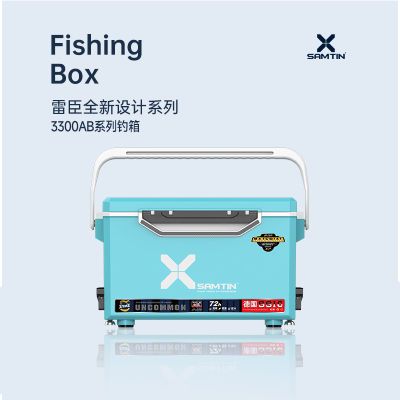 雷臣3300B钓箱保温超轻超硬高强度加厚多功能耐用免安装垂钓四角