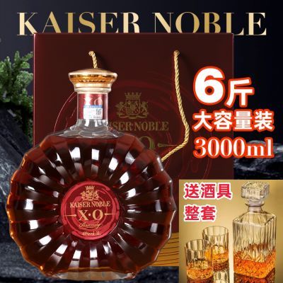 【买一送一】法国原瓶进口凯萨贵族XO白兰地经典40度洋酒3000ML