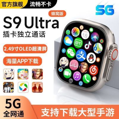 新款智能手表S9UItra2可插卡电话手表自由下载软件运行大型游戏