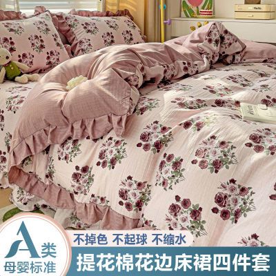 韩式少女心ins纯棉床上四件套被套全棉花边床单1.5m1.8