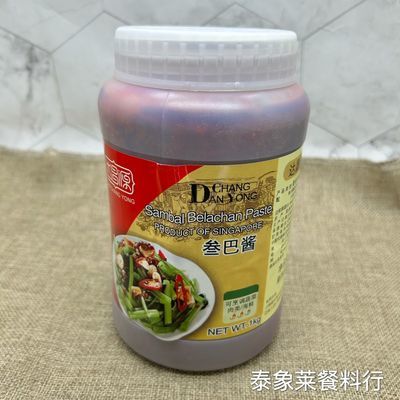 新加坡进口 达昌源参巴酱参芭酱 桑巴酱叁巴酱 三八酱1kg包邮