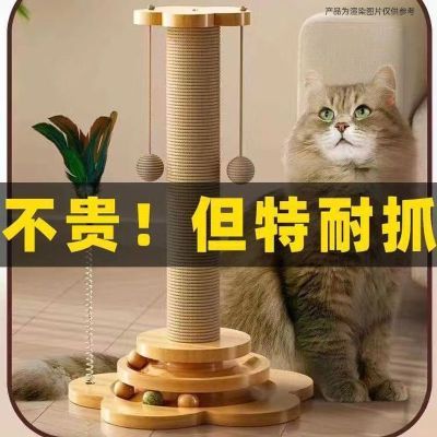 实木猫爬柱加高立式猫抓板剑麻猫爬架猫抓柱剑麻球磨爪