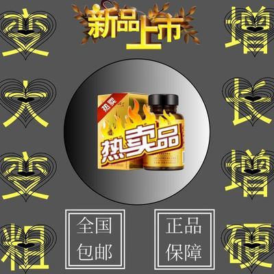 热销第一2024新品健康高活力配方混合人参爆浆膨化清新口气维生素