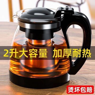 茶壶玻璃耐高温泡茶壶单壶大容量茶具花茶壶水壶套装加厚耐热滤网