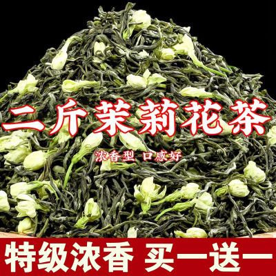 AAAAA特级茉莉花茶2024新茶广西横县花茶浓香型飘雪毛尖绿茶茶叶