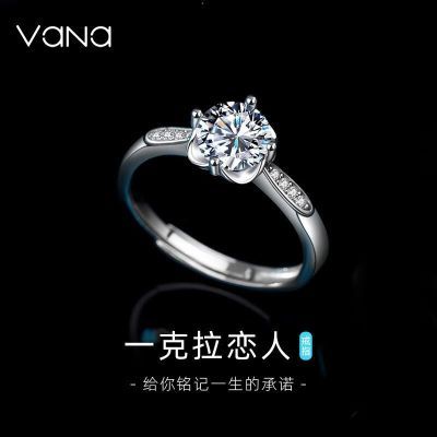 VANA莫桑钻求婚戒指银轻奢小众结婚礼情人节七夕礼物送女友老婆