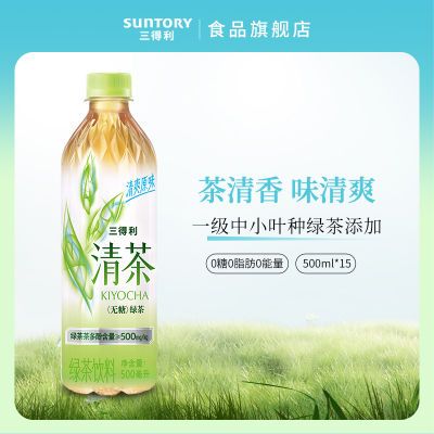 三得利清茶无糖绿茶饮料500ml*15瓶装口味随心选