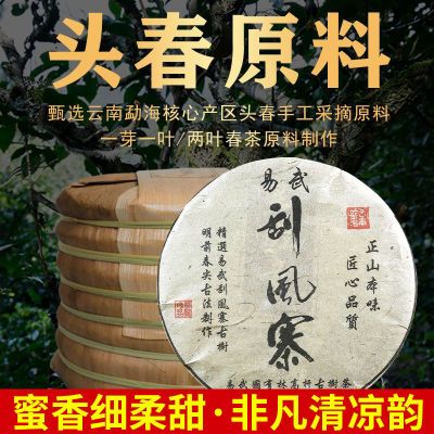 2009年正宗云南易武刮风寨普洱茶老生茶七子饼茶叶高端批发357克