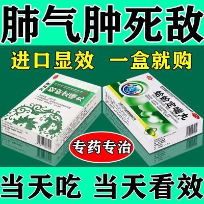 肺气肿中药50年肺气肿咳嗽咳痰大喘气呼吸困难胸闷气短蛤蚧定喘丸