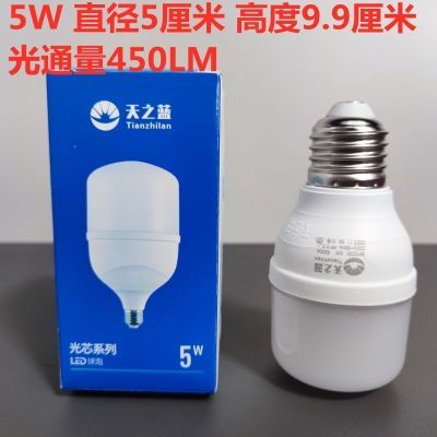 天之蓝照明LED灯泡E27螺口5w9w13w18w28w38w48w58w节能灯球泡防水