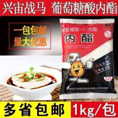 兴宙战马葡萄糖酸内酯嫩豆腐豆腐脑卤水豆花食品添加剂家用食品级