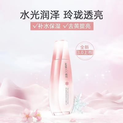 【韩后】雪玲珑精华水丝柔细肤精华爽肤水深层补水柔润焕亮保湿滋润