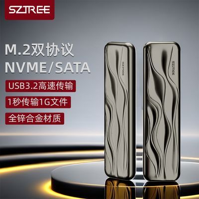 m.2固态移动硬盘盒nvme转接type-c双协议10Gbps通用Sata3.2usb3.2