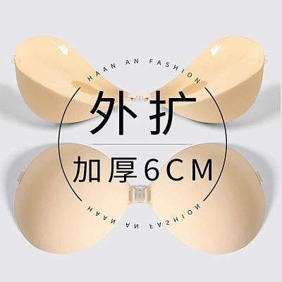 漫画胸贴加厚外扩型婚纱胸贴小胸显大聚拢内衣女专用平胸上托乳贴