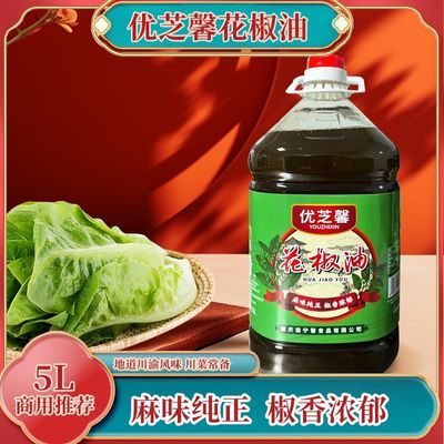 四川正宗花椒油特麻特香麻凉拌调味藤椒油麻椒油商用红花椒油