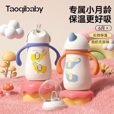 Taoqibaby婴儿保温杯小月龄宝宝外出学饮杯吸管水杯儿童保温奶瓶