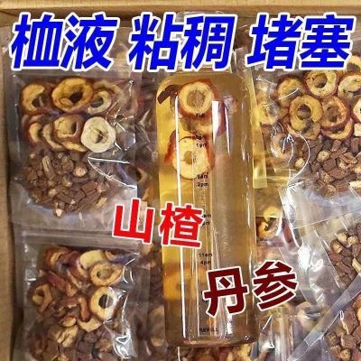 丹参黄芪山楂茶组合茶中药材正品红丹参黄芪山楂泡茶袋装配比组合