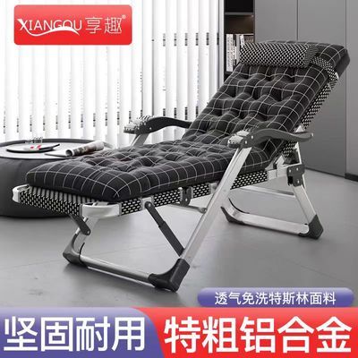 铝合金午睡折叠躺椅办公室午休椅子阳台家用休闲结实耐用靠背靠椅
