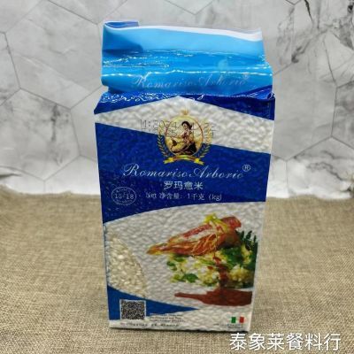Arborio Rice Risotto 罗玛意米烩饭 1KG西班牙海鲜烩饭意式风味