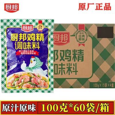 厨邦鸡精100g*60袋 厨师常用美味鲜调味料凉拌炒菜炖汤替代味精