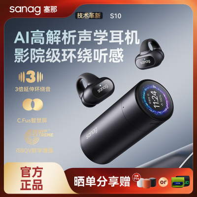 SANAGǴ볬йҶS10 ƶס¼254Ԫ