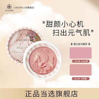 cheerflor 腮红泥膏学生党小天使奶糕素颜女超自然膨胀紫哑光高光