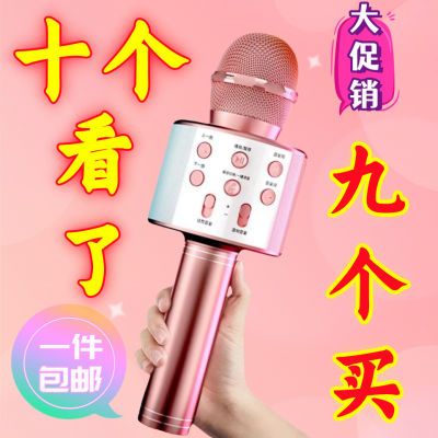 【热卖】新款手持蓝牙无线麦克风音响一体多功能唱歌话筒手机直播
