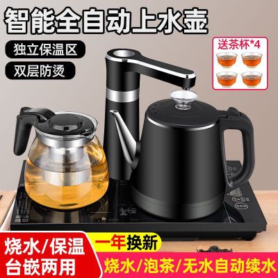 新款全自动上水电热烧水壶耐高温泡茶热水壶茶桌一体嵌入式烧水壶