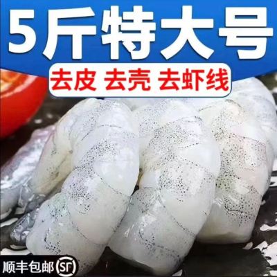 【海鲜特工】虾仁冷冻真空包装特大虾仁去虾线批发青虾仁非无冰