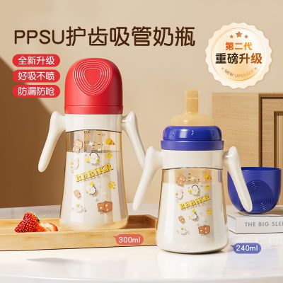 宝宝PPSU奶瓶防摔防胀气婴儿吸管奶瓶1岁半一到3岁一杯三用