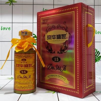 京华盛世大师级15年53度500ml*6酱香型老款至尊正品白酒一整箱