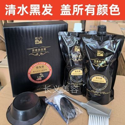 正品染发膏清水黑发纯自然黑色油发廊盖白发不沾头皮植物天真不粘