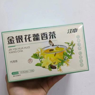 金银花藿香茶代用茶无添加【15天内发货】
