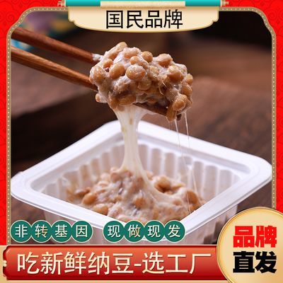 谷海元正品正宗国产纳豆即食中国产极小粒非转基因含纳豆激酶原装