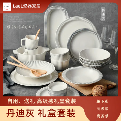日系家居碗盘套装 餐具ins风丹迪灰一整套 轻奢高级陶瓷餐具