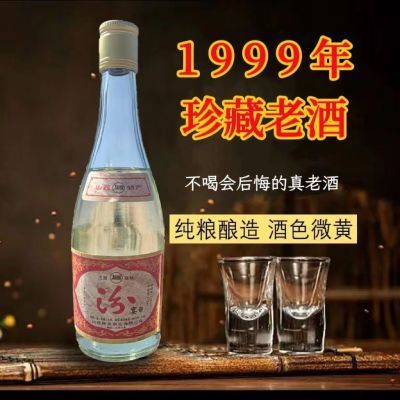 1999山西整箱特产汾宴53清香500白酒475ml12粮食