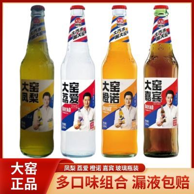 吴京大窑汽水520ml玻璃瓶嘉宾荔枝味凤梨味0脂碳酸饮料混搭一整箱