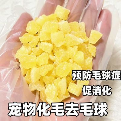 兔子化毛木瓜粒去毛球木瓜丸零食助排毛宠物仓鼠龙猫荷兰猪木瓜片