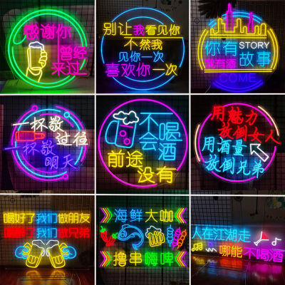led网红霓虹灯发光字氛围灯餐饮火锅烧烤背景墙装饰广告文字定制